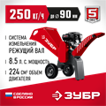 ЗУБР 90 мм, бензиновый садовый измельчитель (БИС-90) 00037640577