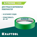 KRAFTOOL #300 Strong 25 мм х 30 м, для грубых и шероховатых поверхностей, малярная лента (12103-25) 00038098392