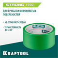 KRAFTOOL #300 Strong 48 мм х 30 м, для грубых и шероховатых поверхностей, малярная лента (12103-48) 00038098394