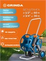 GRINDA HC-60, для шлангов 60м x 1/2″ и 30м х 3/4″, усиленные колёса, телескопическая ручка, катушка для шлангов ProLine (8-428430) 00038578550