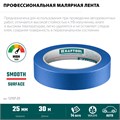KRAFTOOL #700 Auto 25 мм х 50 м, для авторемонтных работ, малярная лента (12107-25) 00038787887