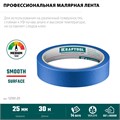 KRAFTOOL #100 Perfect 25 мм х 30 м, для гладких и шероховатых поверхностей, малярная лента (12101-25) 00038787890