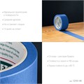 KRAFTOOL #100 Perfect 48 мм х 30 м, для гладких и шероховатых поверхностей, малярная лента (12101-48) 00038787892