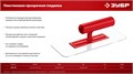 ЗУБР 220 х 90 мм, закругленная, прозрачная, штукатурная пластиковая гладилка (0810-1) 00039105617