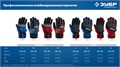 ЗУБР FLEX р.L (9), синие, профессиональные комбинированные перчатки, работа с сенсорными экранами, Профессионал (11477-L) 00039311275