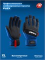 ЗУБР FLEX р.XL (10), синие, профессиональные комбинированные перчатки, работа с сенсорными экранами, Профессионал (11477-XL) 00039311276