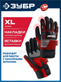 ЗУБР IMPACT р.XL (10), красные, профессиональные комбинированные перчатки, антивибрационные, противоударные, Профессионал (11478-XL) 00039311278