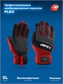 ЗУБР FLEX р.XL (10), красные, профессиональные комбинированные перчатки, работа с сенсорными экранами, Профессионал (11479-XL) 00039311280