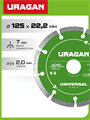 URAGAN UNIVERSAL 125 мм, диск алмазный отрезной сегментный (36705-125) 00039543557