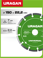 URAGAN UNIVERSAL 150 мм, диск алмазный отрезной сегментный (36705-150) 00039543558