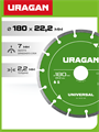 URAGAN UNIVERSAL 180 мм, диск алмазный отрезной сегментный (36705-180) 00039543559