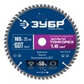 ЗУБР Мульти Тонкорез 165х20 x 1.6 мм, 60Т, диск пильный универсальный, тонкий рез, Профессионал (36934-165-20-60) 00039545500