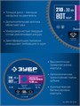 ЗУБР Мульти Тонкорез 210х30 x 1.8 мм, 80Т, диск пильный универсальный, тонкий рез, Профессионал (36934-210-30-80) 00039545502
