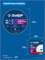 ЗУБР Мульти Тонкорез 210х30 x 1.8 мм, 80Т, диск пильный универсальный, тонкий рез, Профессионал (36934-210-30-80) 00039545502