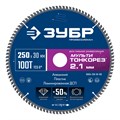 ЗУБР Мульти Тонкорез 250х30 x 2.1 мм, 100Т, диск пильный универсальный тонкий рез, Профессионал (36934-250-30-100) 00039545504