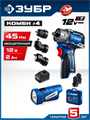 ЗУБР КОМБИ #4, набор: модульная дрель-шуруповерт + LED фонарь, BRUSHLESS, 12 В, 45 Н·м, 2 АКБ тип Т7 (2 А·ч), кейс, Профессионал (DB-125-22F) 00039855472