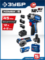 ЗУБР КОМБИ #5 набор: дрель-шуруповерт + мини УШМ + LED фонарь, BRUSHLESS, 12 В, 45 Н·м, 2 АКБ тип Т7 (4 и 2 А·ч), кейс, Профессионал (DB-125-42ABF) 00039855475