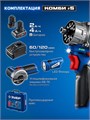ЗУБР КОМБИ #5 набор: дрель-шуруповерт + мини УШМ + LED фонарь, BRUSHLESS, 12 В, 45 Н·м, 2 АКБ тип Т7 (4 и 2 А·ч), кейс, Профессионал (DB-125-42ABF) 00039855475