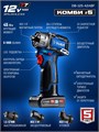 ЗУБР КОМБИ #5 набор: дрель-шуруповерт + мини УШМ + LED фонарь, BRUSHLESS, 12 В, 45 Н·м, 2 АКБ тип Т7 (4 и 2 А·ч), кейс, Профессионал (DB-125-42ABF) 00039855475