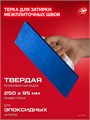 ЗУБР 250 х 95 мм, терка для затирки межплиточных швов, твердая резина (0817-1) 00039887327