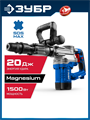 ЗУБР 20 Дж, 1500 Вт, АВТ, отбойный молоток SDS-Max, Профессионал (ЗММ-20-1500 ВК) 00040248952