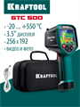 KRAFTOOL GTC 500 тепловизор (45751) 00040267610