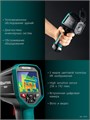 KRAFTOOL GTC 500 тепловизор (45751) 00040267610