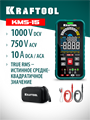 KRAFTOOL KMS-15 смарт-мультиметр цифровой (59870) 00040842370