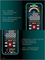 KRAFTOOL KMS-15 смарт-мультиметр цифровой (59870) 00040842370