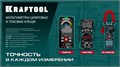 KRAFTOOL KMS-15 смарт-мультиметр цифровой (59870) 00040842370