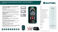 KRAFTOOL KMS-15 смарт-мультиметр цифровой (59870) 00040842370