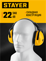STAYER OPTIMA, защита до 102 дБ, защитные наушники (11181) 00040993139