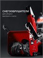 ЗУБР 66 см, 7 лс, самоходный бензиновый снегоуборщик (СМБ-7-66) 00041326438