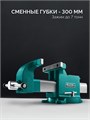KRAFTOOL STEEL, 300 мм, стальные слесарные тиски (32701-300) 00041527520
