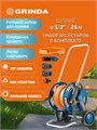GRINDA HCK-25, шланг 25м x 1/2″, поливочный набор 4 предмета, усиленные колеса, телескопическая ручка, катушка со шлангом в комплект ProLine (428461) 00041797750