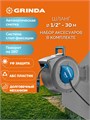 GRINDA HRA-30, шланг 30м x 1/2″, на поворотном кронштейне настенная, поливочный набор 4 предмета, катушка автоматическая со шлангом ProLine (428471) 00041797752