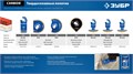 ЗУБР CARBIDE ВК8 Р60, 80 мм полотно треугольное зачистное с твердосплавной крошкой: клей, краска, раствор, кирпич, пенобетон, StarQuick (15583-P60) 00042284631