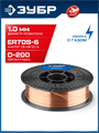 ЗУБР О-СП, d 1.0 мм, 5 кг, омеднённая сварочная проволока, тип ER70S-6 (аналог Св-08Г2С-О), Профессионал (40075-1.0-5) 00042618352