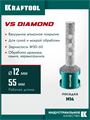 KRAFTOOL VS DIAMOND d 12 мм (М14, 50 мм), Вакуумная алмазная фреза пальчиковая с конусом (29811-12) 00042800030