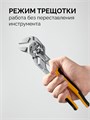 STAYER PlierWrench 260 мм, захват 50 мм, переставные клещи-гаечный ключ (22402) 00042804970