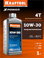 KRAFTOOL 10W-30, 1 л, полусинтетическое масло для 4-тактных двигателей (41513-1) 00043062447
