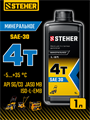 STEHER 4Т-30, 1 л, минеральное масло для 4-тактных двигателей (76015-1) 00043062465