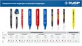 ЗУБР Колибри-45 черный, наконечник L 45 мм, ᴓ 3 мм, перманентный маркер для отверстий (06339-2) 00043342260