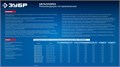 ЗУБР Металлорез 150 х 20 мм, 30Т, диск пильный по металлу и металлопрофилю, Профессионал (36932-150-20-30) 00043804612