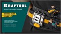 KRAFTOOL KD-1 держатель универсальный для системы быстрого крепления FASTLOCK (387790) 00043929617