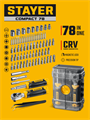 STAYER Compact-78 78 предм., универсальный набор инструмента (25085) 00045153306