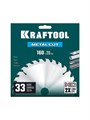 KRAFTOOL Metal Cut 160 х 20 мм, 33Т, диск пильный по металлу и стали (36954-160-20-33) 00045261859