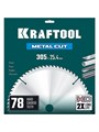 KRAFTOOL Metal Cut 305 х 25.4 мм, 78Т, диск пильный по металлу и стали (36954-305-25.4-78) 00045261867