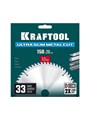 KRAFTOOL Ultra-Slim Metal Cut 150 х 20 x 1.1 мм, 33Т, диск пильный, тонкий рез металла (36956-150-20-33) 00045261870