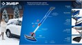 ЗУБР телескопическая щётка с поворотной головой и водосгоном от снега автомобильная, 940-1310 мм, Профессионал (61063) 00045460986